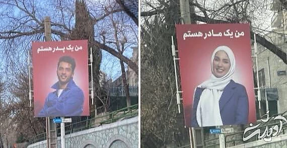 (تصاویر) ماجرای پسر ساعد سهیلی و گلوریا هاردی و بنرهای فرزندآوری شهرداری! (تصاویر) ماجرای پسر ساعد سهیلی و گلوریا هاردی و بنرهای فرزندآوری شهرداری!